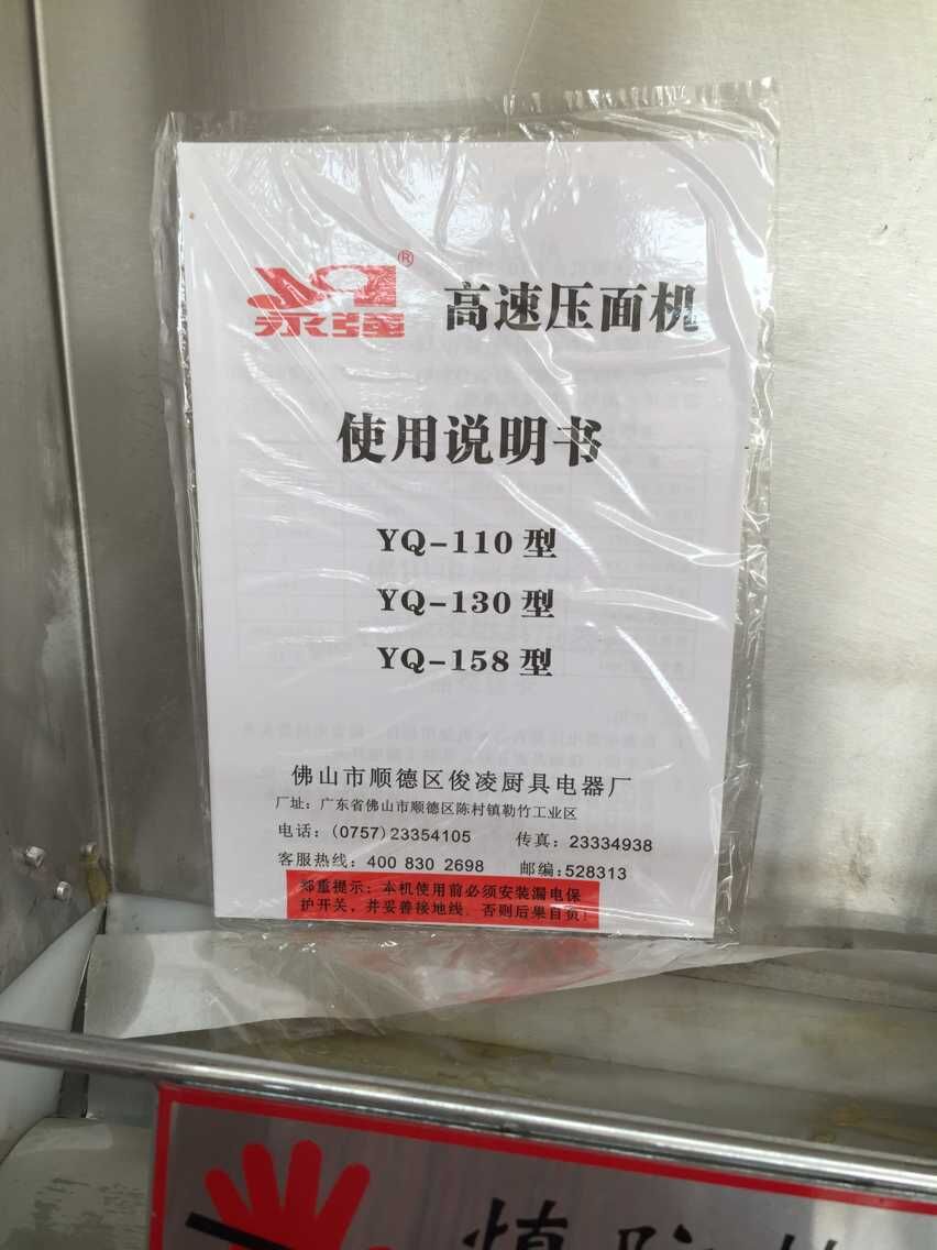 永強YQ-130高速商用壓面機電動軋面機揉面機商用壓餃子皮起酥機