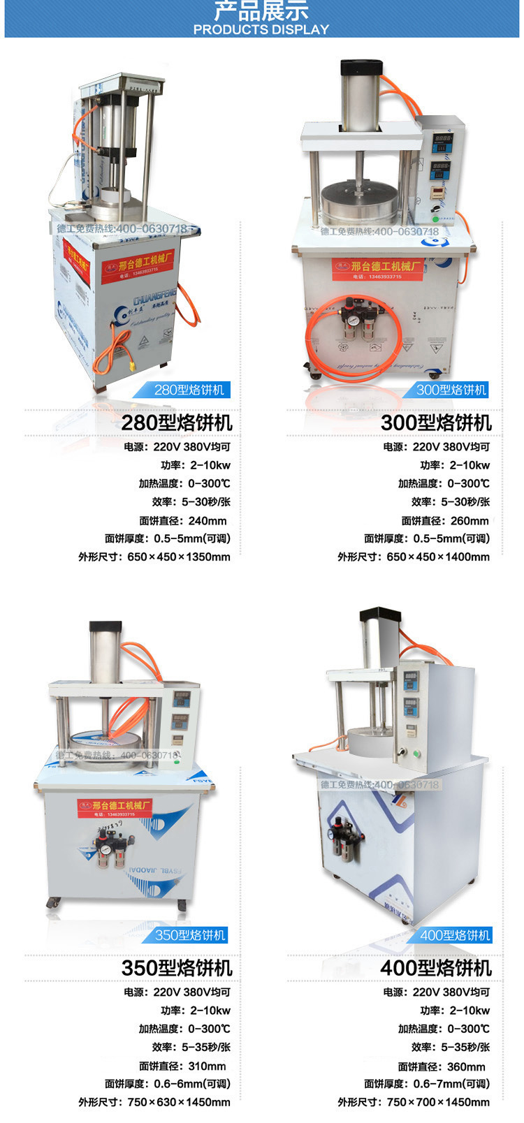 新品 400型起花烙餅機商用不銹鋼自動薄餅千層餅機一次成型烙油餅