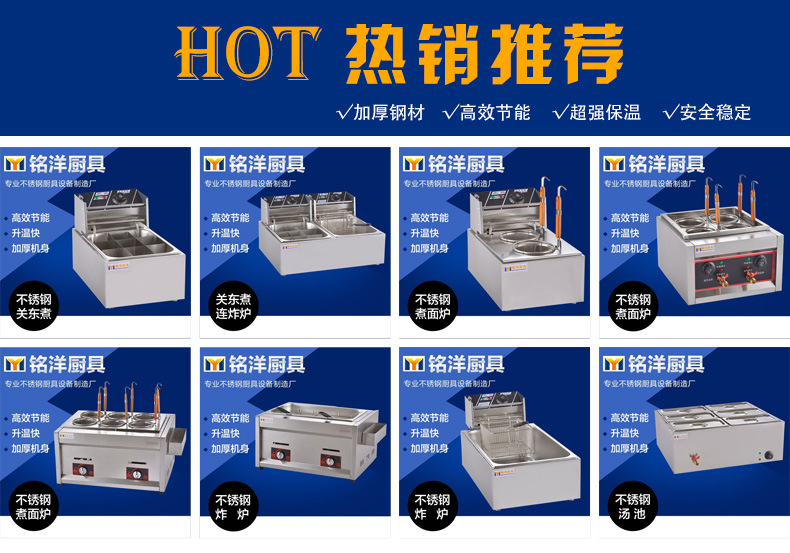 廠家直銷 商用不銹鋼組合爐 燃氣關東煮連炸爐 炸薯條機麻辣燙爐