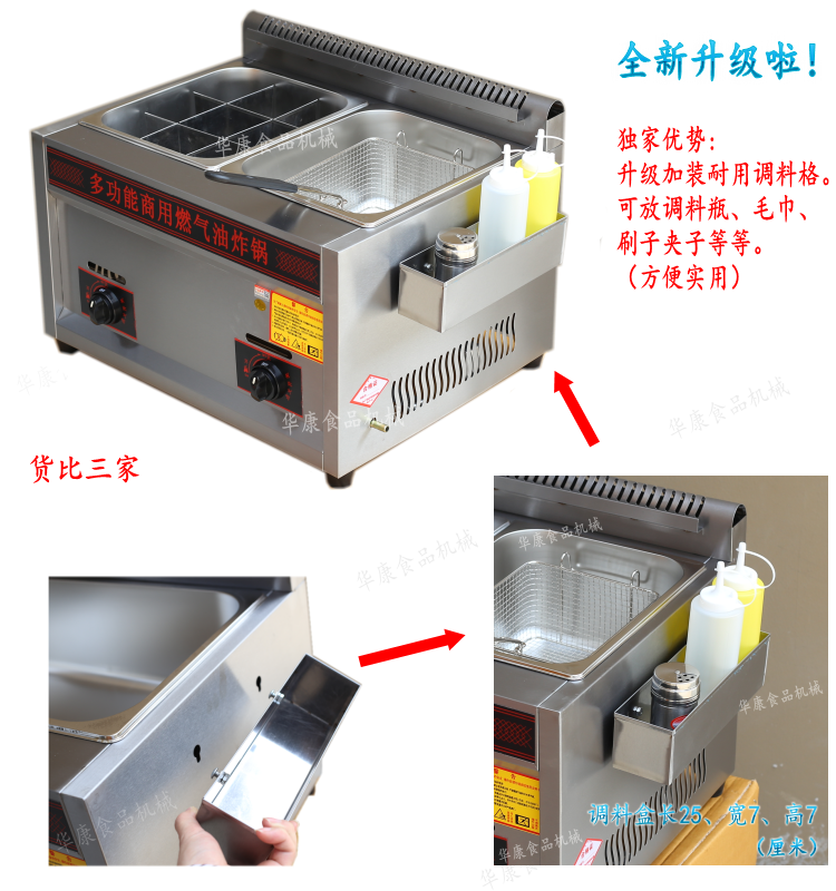 煤氣油炸鍋關東煮一體機商用燃氣串串香設備廠家直銷