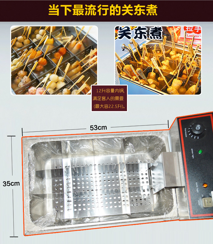 電熱麻辣燙丸子機串串香鍋關東煮機器連煮面爐商用關東煮鍋包郵