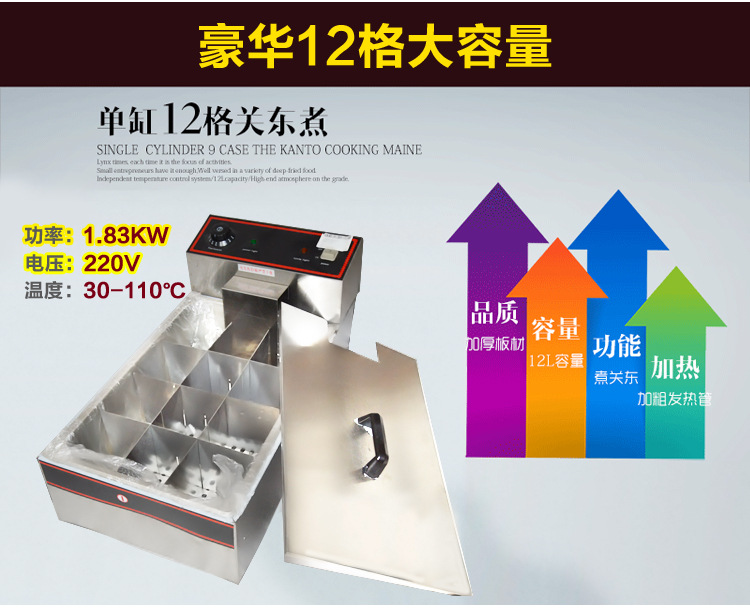 電熱麻辣燙丸子機串串香鍋關東煮機器連煮面爐商用關東煮鍋包郵