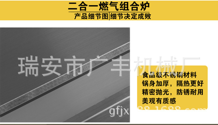 2016新款燃氣油炸鍋關(guān)東煮麻辣燙爐商用煤氣升級一體機組合爐