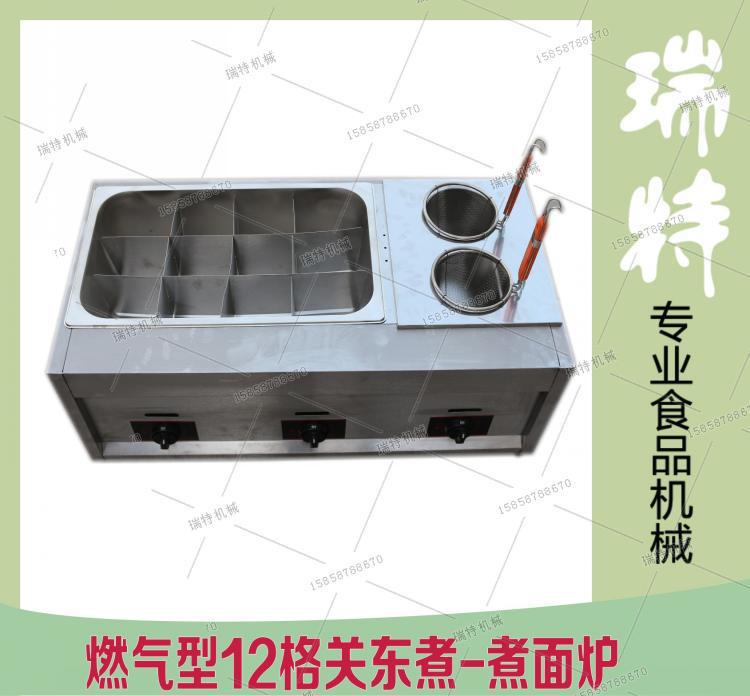 煤氣/燃氣煮面爐/關(guān)東煮機器/商用油炸爐煤氣油炸機 燃氣關(guān)東煮