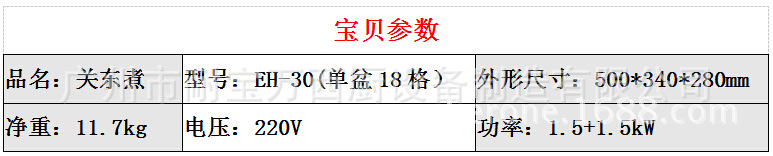 單盆18格關東煮 商用電熱麻辣燙機 小型串串香機 速凍魚丸機