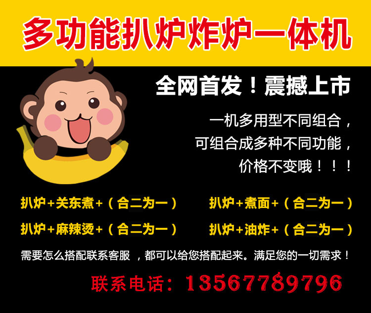 正品燃氣商用手抓餅機器扒爐炸爐油炸鍋鐵板燒魷魚一體機關東煮