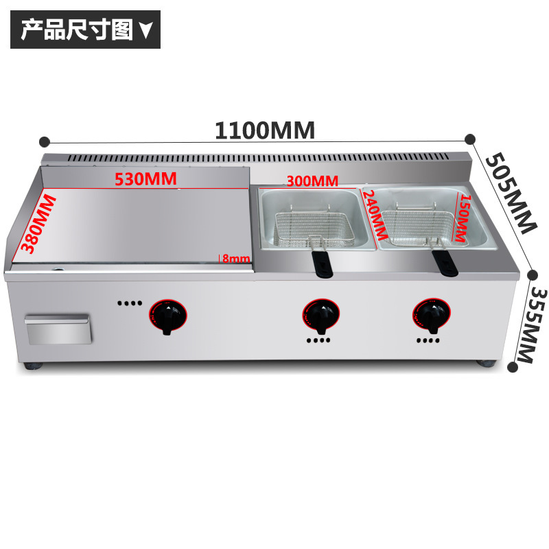 手抓餅機器商用燃氣扒爐炸爐一體機鐵板燒設備油炸鍋煮面爐關東煮