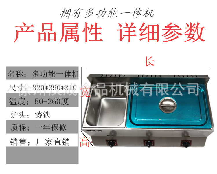 燃氣組合多用爐油炸機鍋煤氣三缸商用煮面爐多功能關東煮油炸鍋