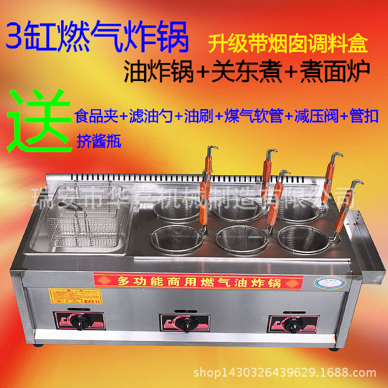 正品加厚煤氣/燃氣油炸鍋雙缸商用油炸爐炸薯塔油條機/炸旋風土豆