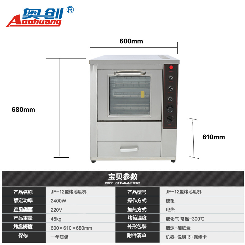 廠家直銷烤玉米機器烤紅薯機商用全自動旋轉(zhuǎn)電動烤地瓜機烤箱電熱