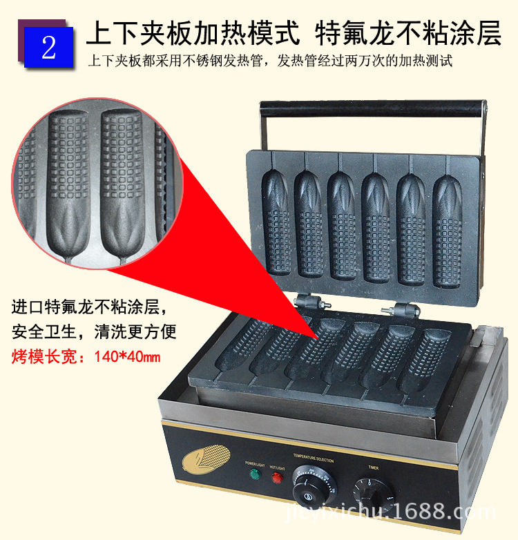 杰億牌電熱烤玉米機商用香酥機玉米香酥棒機器FY-111小吃設備