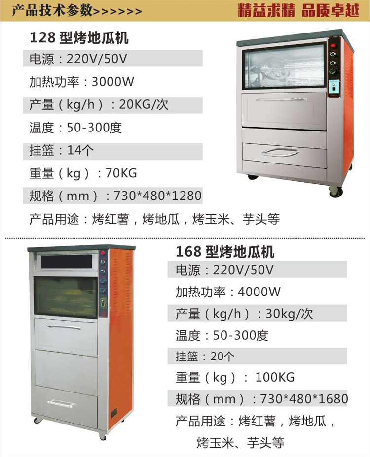 電烤地瓜機(jī)器臺(tái)式玉米爐電烤箱168型全自動(dòng)烤紅薯機(jī)烤地瓜機(jī)商用