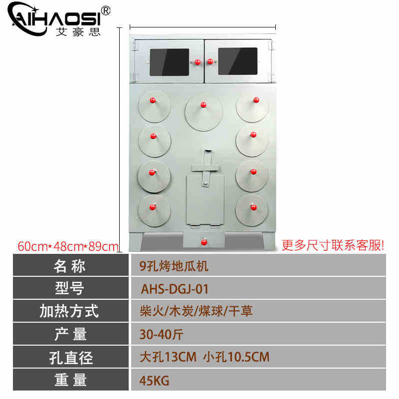 艾豪思9孔保溫烤玉米機商用烤紅薯機大孔烤地瓜機加厚烤苞米爐