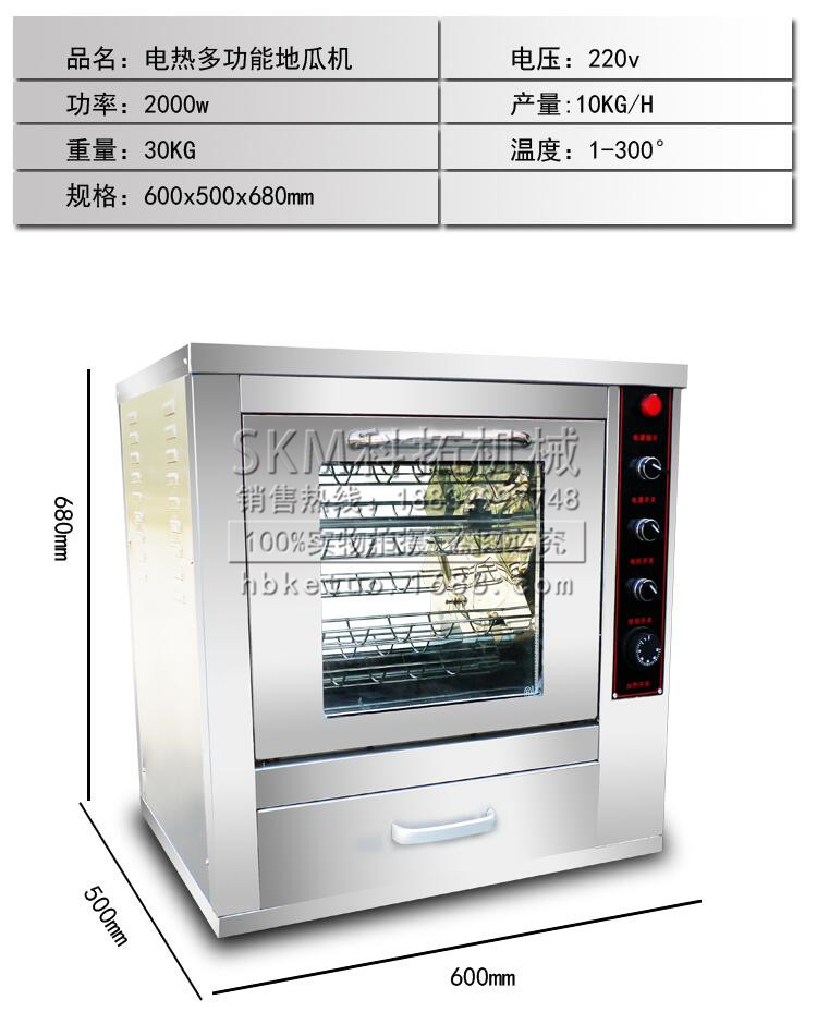 不銹鋼電熱單層地瓜爐保溫烤地瓜機商用烤紅番薯機爐烤玉米機