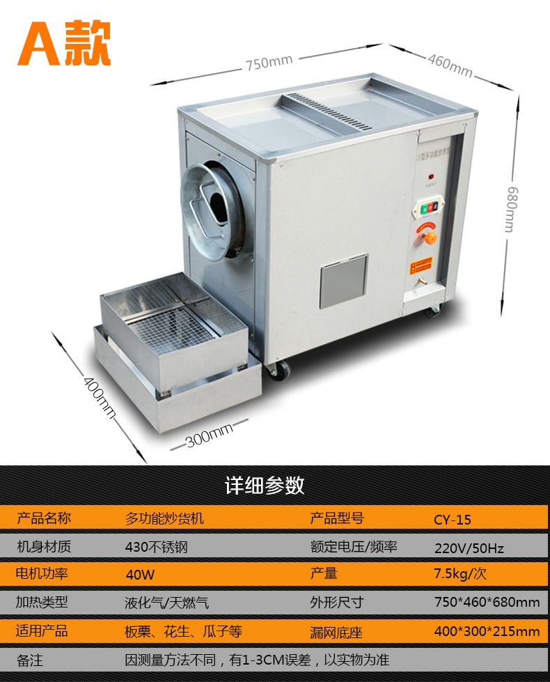 50型燃?xì)舛喙δ茈妱?dòng)炒貨機(jī) 商用糖炒板栗機(jī)炒花生堅(jiān)果瓜子機(jī)供應(yīng)