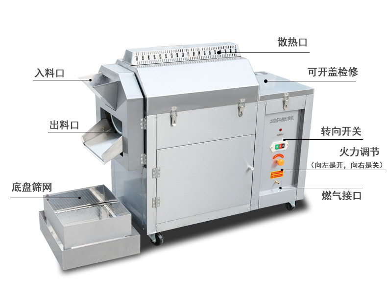 50型燃?xì)舛喙δ茈妱?dòng)炒貨機(jī) 商用糖炒板栗機(jī)炒花生堅(jiān)果瓜子機(jī)供應(yīng)