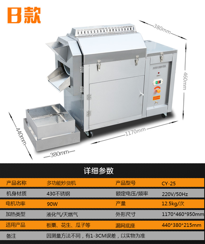 50型燃?xì)舛喙δ茈妱?dòng)炒貨機(jī) 商用糖炒板栗機(jī)炒花生堅(jiān)果瓜子機(jī)供應(yīng)