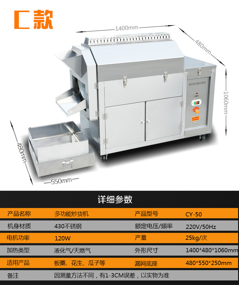 50型燃?xì)舛喙δ茈妱?dòng)炒貨機(jī) 商用糖炒板栗機(jī)炒花生堅(jiān)果瓜子機(jī)供應(yīng)