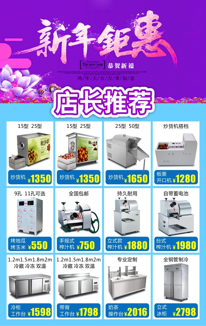 多功能15 25型商用燃氣炒貨機炒栗子機炒瓜子機炒芝麻機特價 包郵