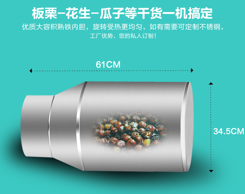 廠家直營(yíng)商用炒板栗機(jī)炒瓜子芝麻機(jī)炒栗子機(jī)燃?xì)怆姛岫喙δ艹簇洐C(jī)