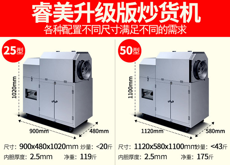 睿美燃?xì)獬簇洐C(jī)炒板栗機(jī)商用25型50型炒瓜子花生機(jī)器糖炒栗子機(jī)