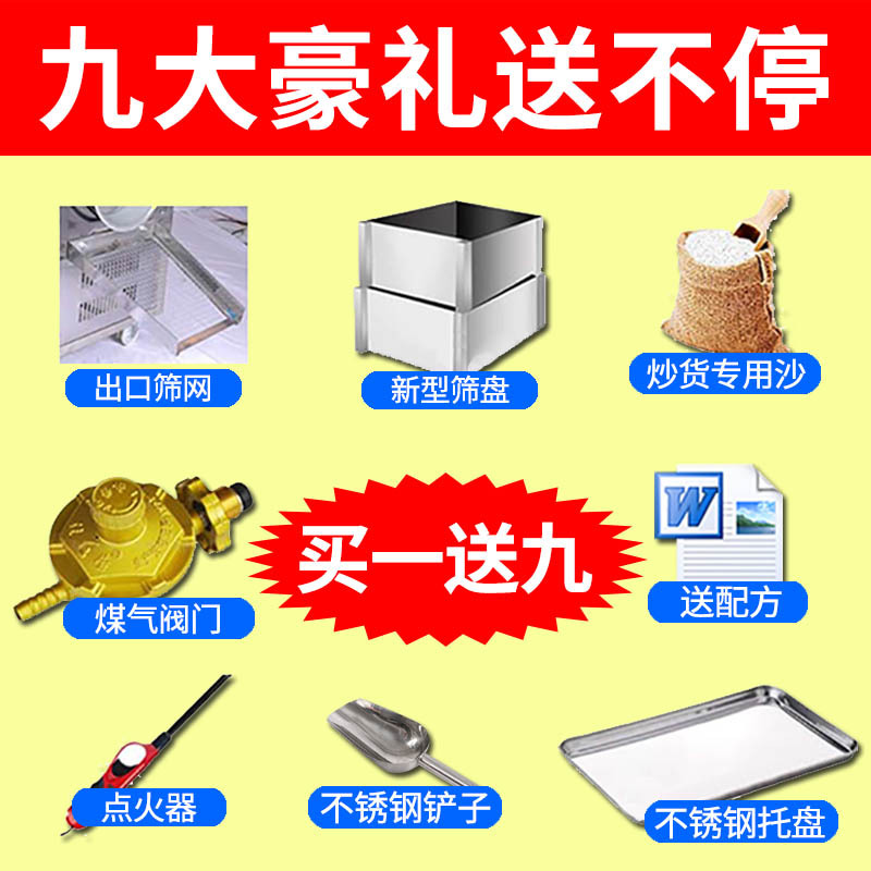 睿美燃?xì)獬簇洐C(jī)炒板栗機(jī)商用25型50型炒瓜子花生機(jī)器糖炒栗子機(jī)