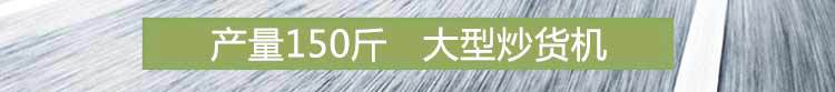 廠家直銷全自動炒貨機(jī) 多功能炒栗子機(jī)商用規(guī)格齊全來電議價