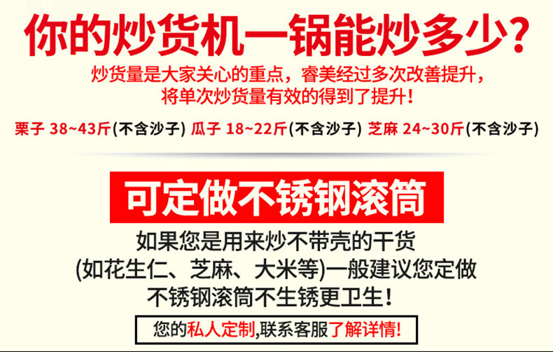 睿美燃氣炒貨機炒板栗機商用25型50型炒瓜子花生機器糖炒栗子機