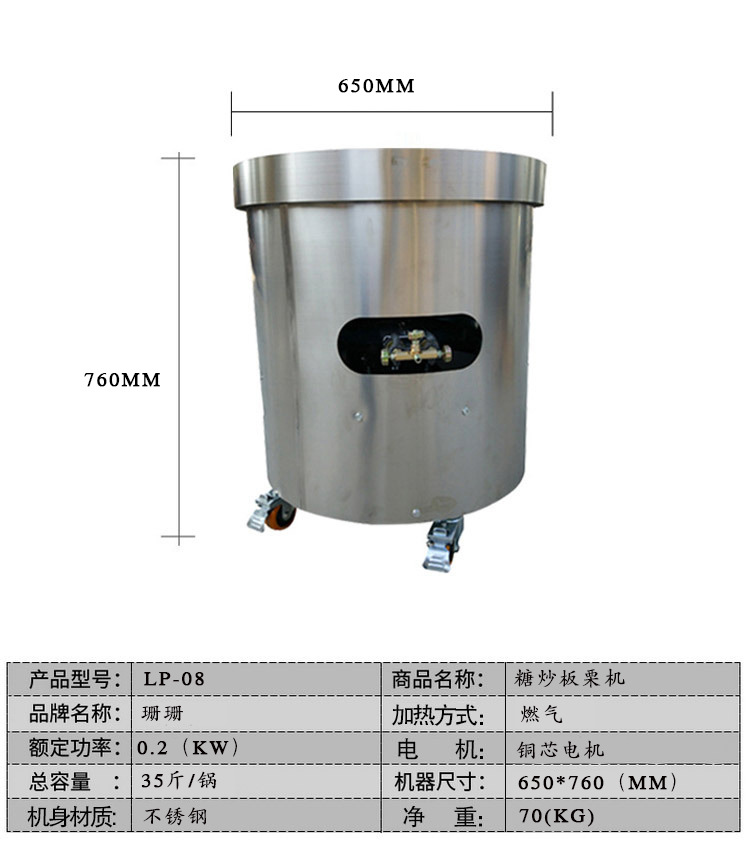 廠家直銷(xiāo)炒貨機(jī) 商用炒瓜子花生板栗機(jī)多功能自動(dòng)糖炒栗子機(jī)小型