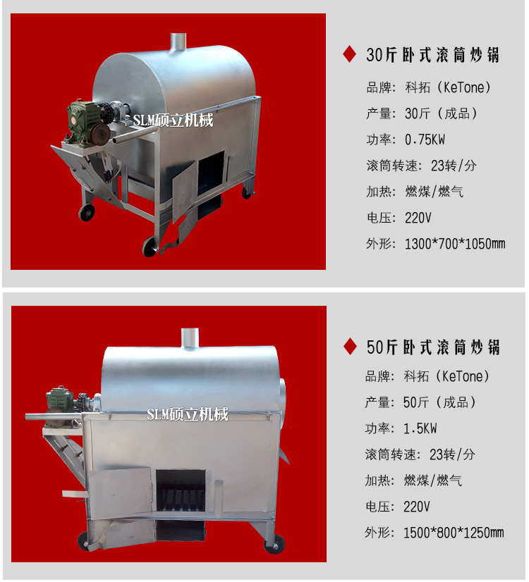 50燃?xì)馍逃门P式炒貨機(jī) 炒瓜子機(jī) 炒芝麻機(jī)炒栗子機(jī) 炒板栗機(jī)