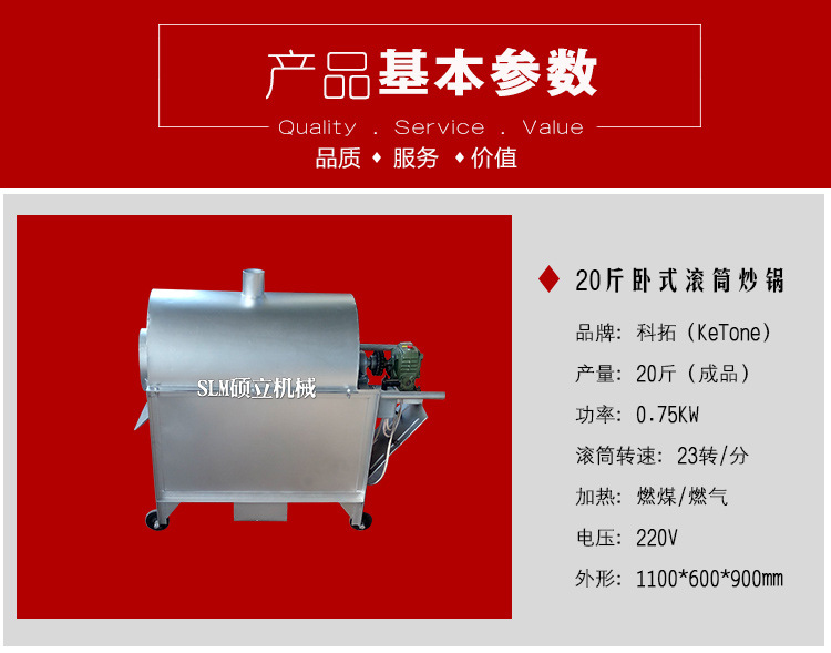 50燃?xì)馍逃门P式炒貨機(jī) 炒瓜子機(jī) 炒芝麻機(jī)炒栗子機(jī) 炒板栗機(jī)