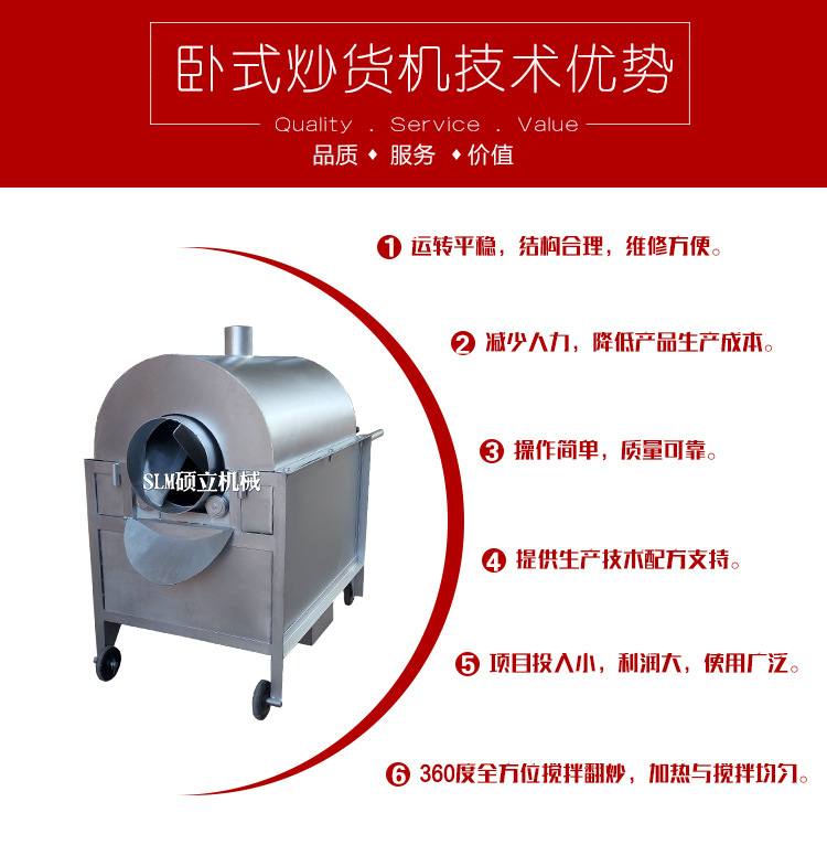 50燃?xì)馍逃门P式炒貨機(jī) 炒瓜子機(jī) 炒芝麻機(jī)炒栗子機(jī) 炒板栗機(jī)