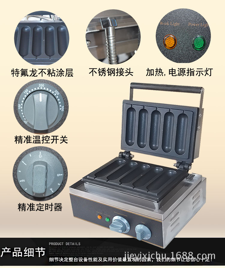 杰億牌五格烤熱狗機FY-5臺灣瑪芬熱狗捧商用香酥機小吃設備