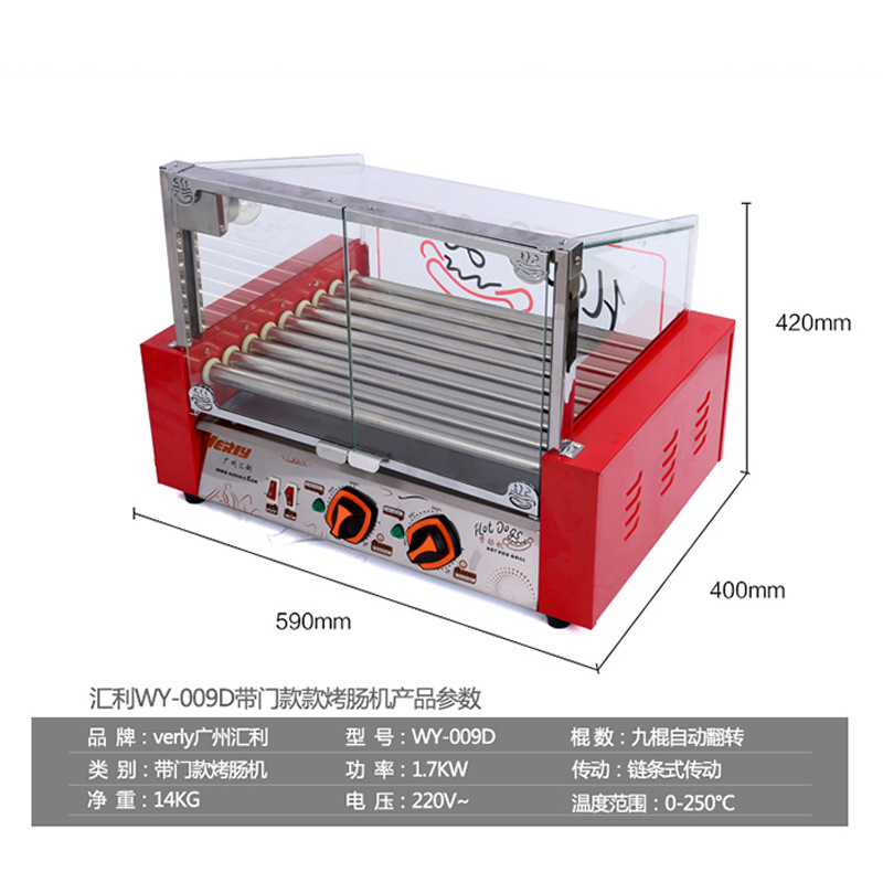 匯利WY009D烤腸機 商用自動秘制香腸機熱狗機火腿腸帶門烤箱 促銷