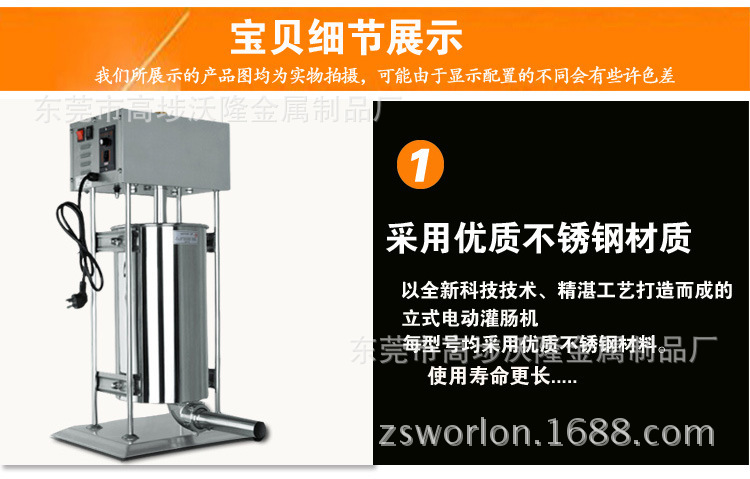 灌腸機電動商用立式家用不銹鋼灌臘腸機灌熱狗機灌香腸機15L