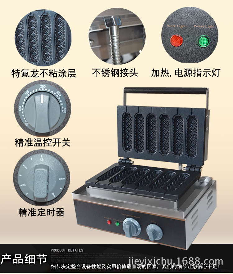 杰億牌商用電熱6格熱狗棒機FY-119臺灣瑪芬熱狗捧香酥機小吃設備