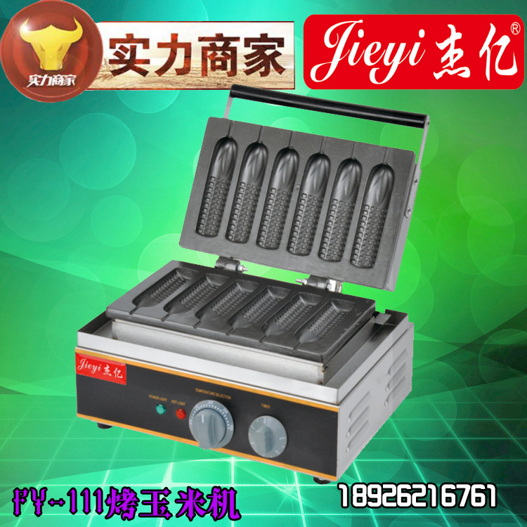 杰億FY-119商用電熱六格香酥機(jī)熱狗棒機(jī)臺(tái)灣瑪芬熱狗捧小吃設(shè)備