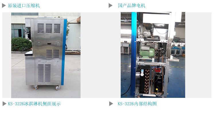 三色軟冰淇淋機(jī)科式生產(chǎn)KS-3226商用蛋卷冰激凌機(jī)圣代冰淇淋機(jī)