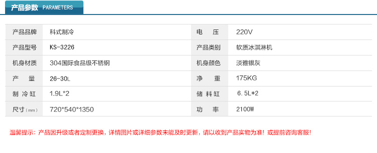 三色軟冰淇淋機(jī)科式生產(chǎn)KS-3226商用蛋卷冰激凌機(jī)圣代冰淇淋機(jī)