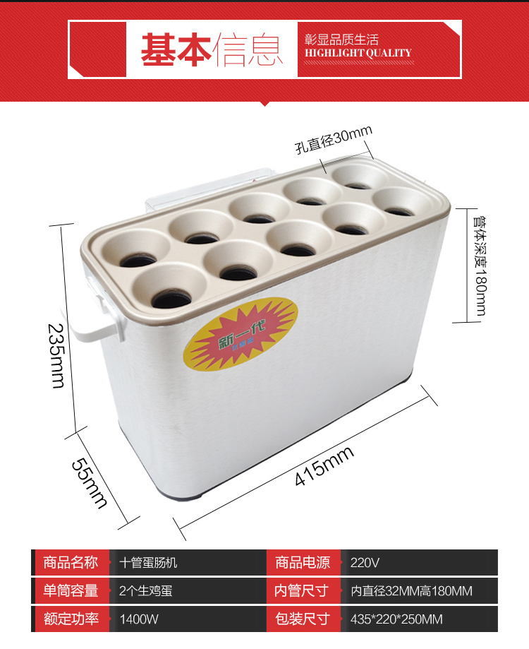 十孔蛋腸機(jī)商用蛋包腸機(jī)蛋卷機(jī)雞蛋卷機(jī)雞蛋杯全自動(dòng)煮蛋器煎蛋器