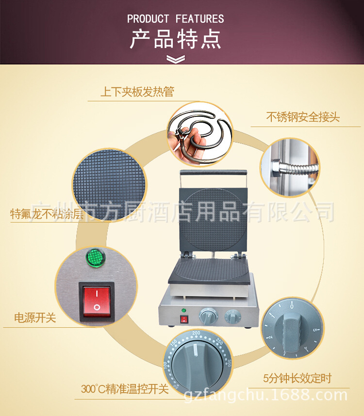 商用豪華方形雪糕皮機FY-2209A冰淇淋蛋筒機蛋卷機甜筒皮機