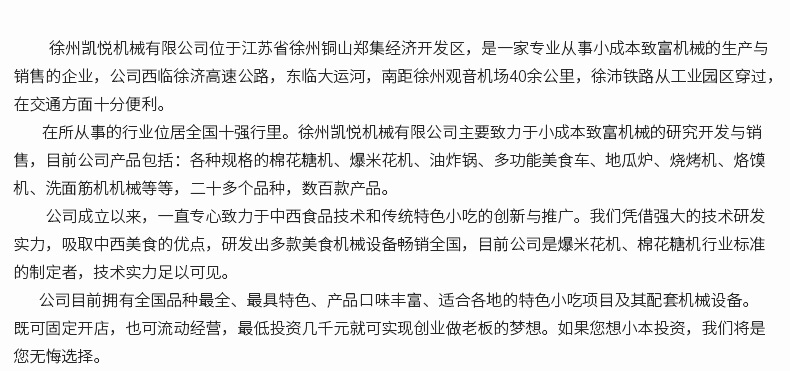 燃氣手搖爆米花機商用 果味爆谷機 爆花機技術 果味爆米花機 送9