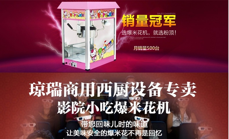 【包郵】匯利1608商用苞谷爆谷機器食品機械創業設備屋頂爆米花機