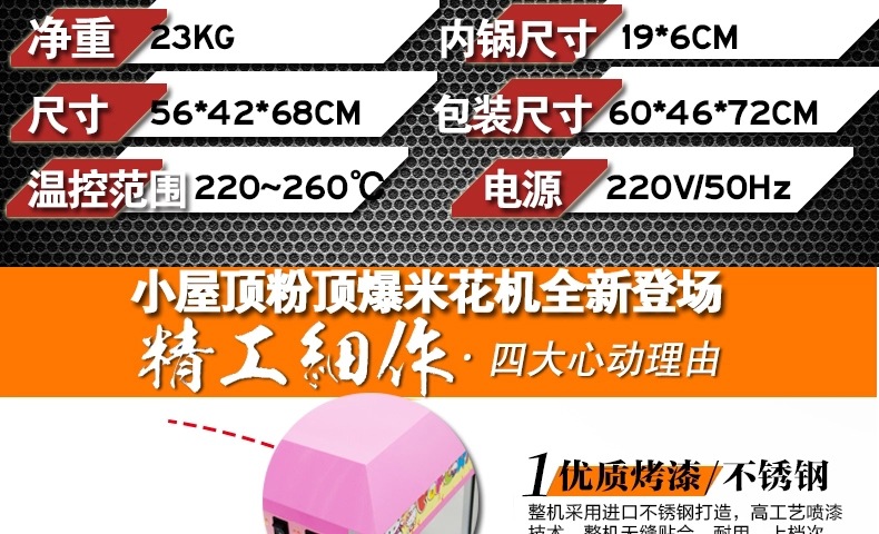 【包郵】匯利1608商用苞谷爆谷機器食品機械創業設備屋頂爆米花機