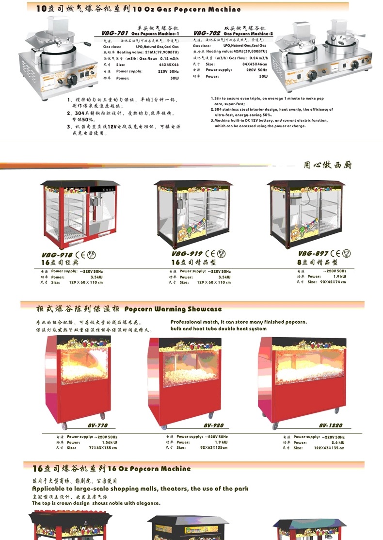 【包郵】匯利1608商用苞谷爆谷機器食品機械創業設備屋頂爆米花機