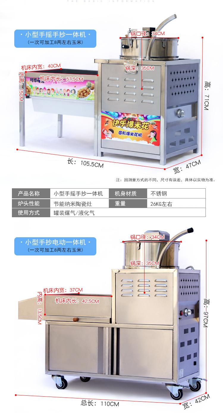 2016美式球形燃?xì)獗谆C(jī)商用全自動電動手搖手抄大型爆米花機(jī)