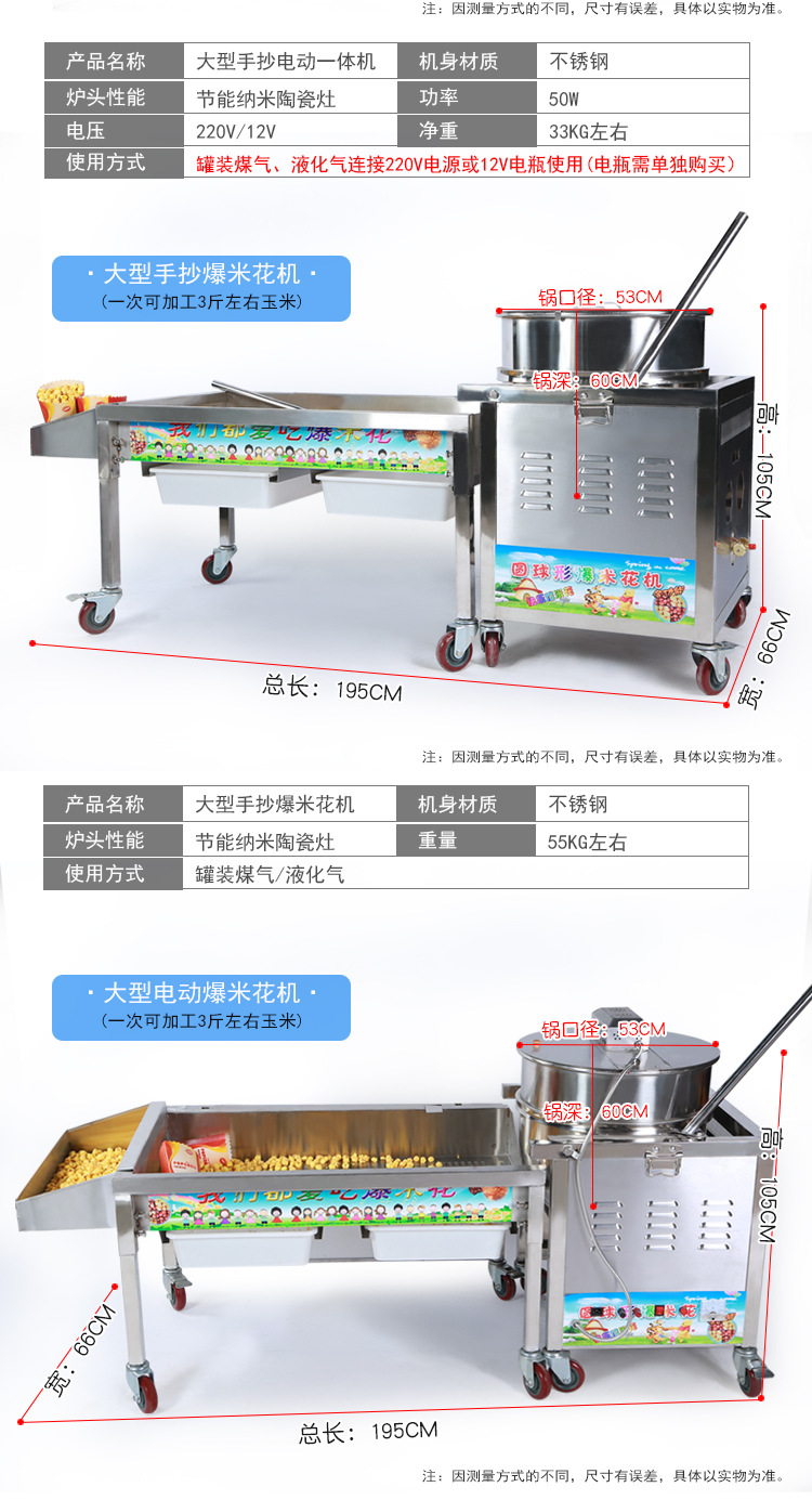 2016美式球形燃?xì)獗谆C(jī)商用全自動電動手搖手抄大型爆米花機(jī)