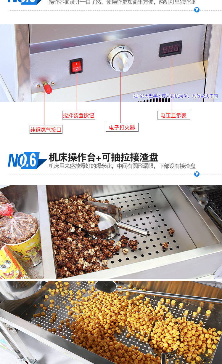 2016美式球形燃?xì)獗谆C(jī)商用全自動電動手搖手抄大型爆米花機(jī)
