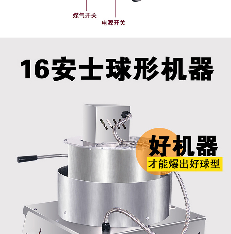 格琳斯流動爆米花機商用單鍋球形爆米花機燃氣自動爆谷機廠家直銷