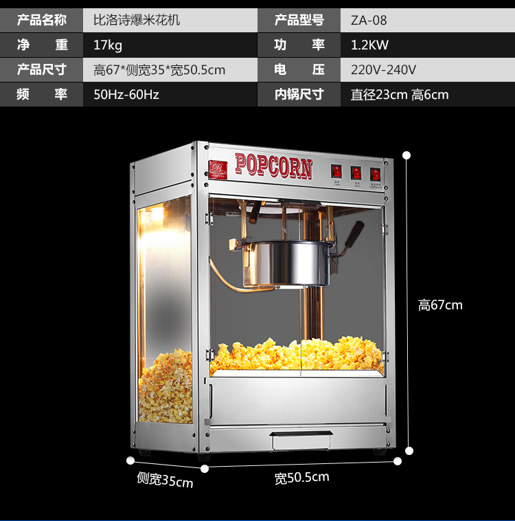 比絡(luò)詩 球形爆米花機(jī) 商用全自動(dòng)爆谷機(jī)爆米花機(jī)器不粘鍋小吃設(shè)備
